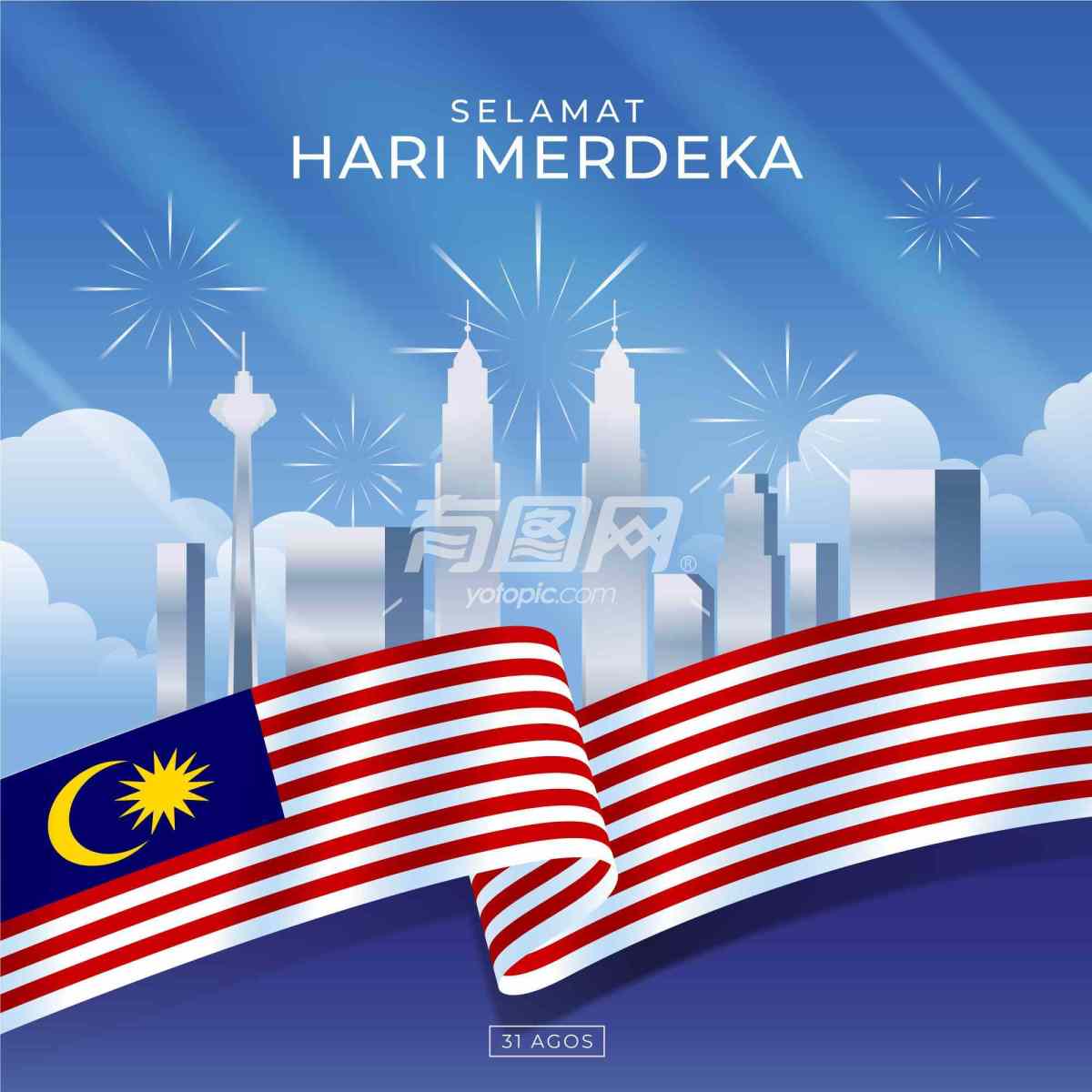 欢庆马来西亚独立日