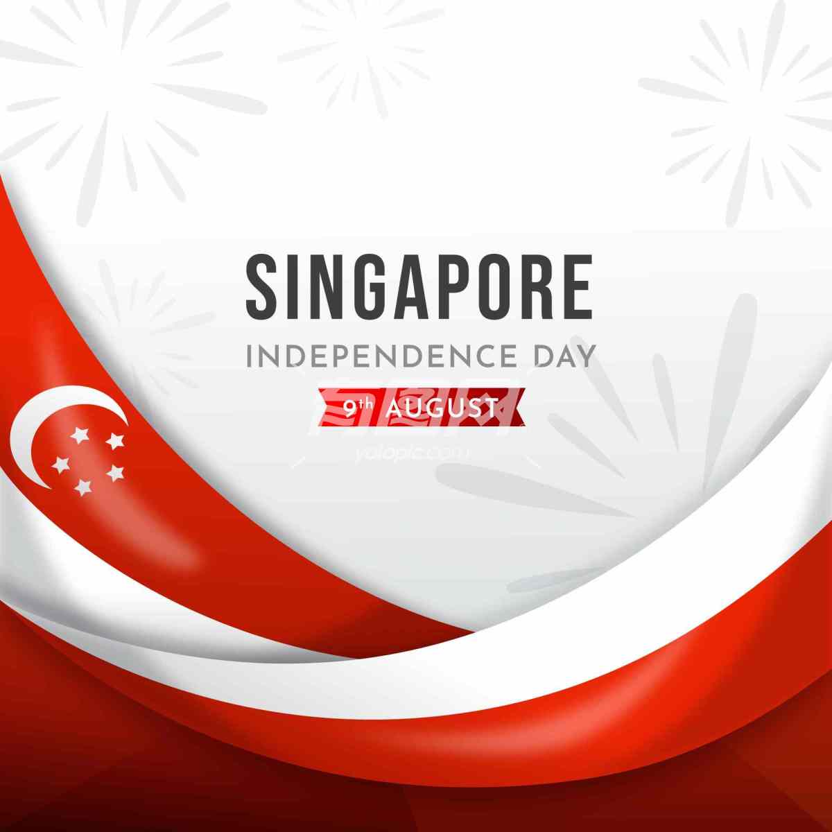 新加坡独立日庆典
