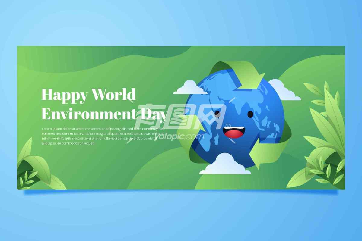 世界环境日插画