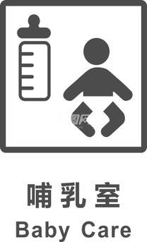 哺乳室母婴室图标矢量图片