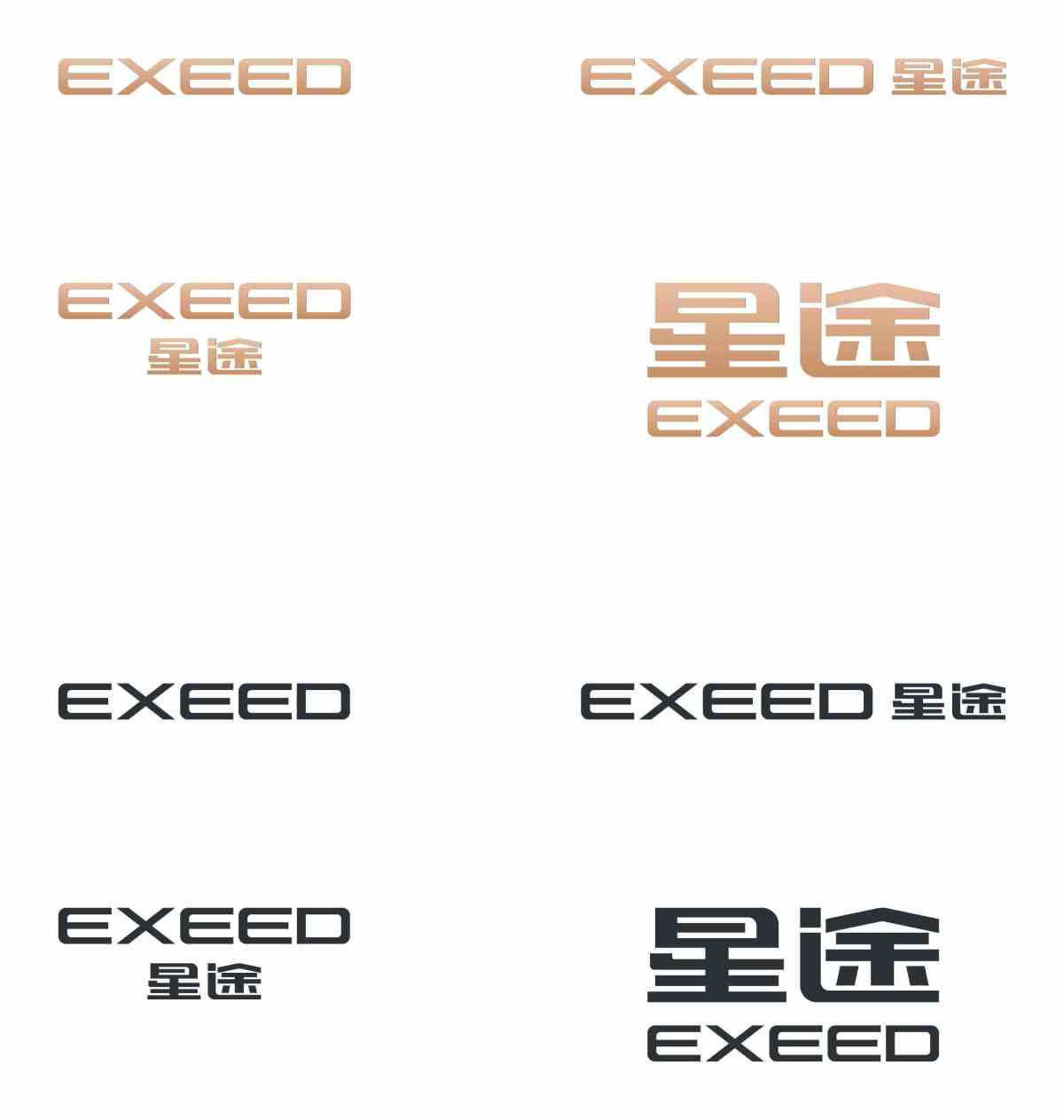 EXEED星途品牌标识设计